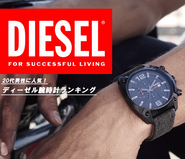 送料無料】ディーゼル DIESEL メガチーフ クロノ クオーツ メンズ